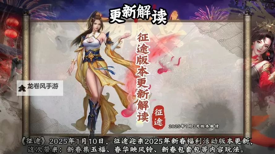 《征途自然系召唤技能解析与实用指南》图1