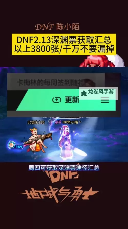 《获取攻略：如何快速获得DNF时空之门图门票！》图1