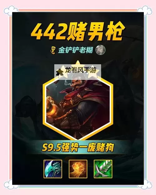 上单男枪符文搭配指南：提升战场统治力图1