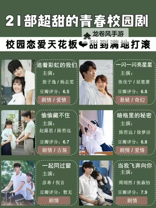 免费的爱丫爱丫(校园)免费观看电视剧：青春校园的温馨回忆图1