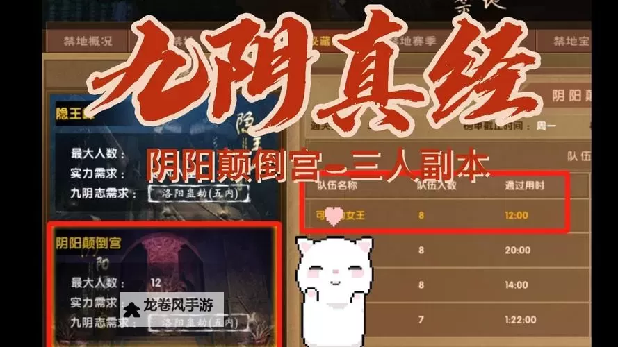 九阴真经1000点恶怎么刷：高效提升恶值的实用攻略图1