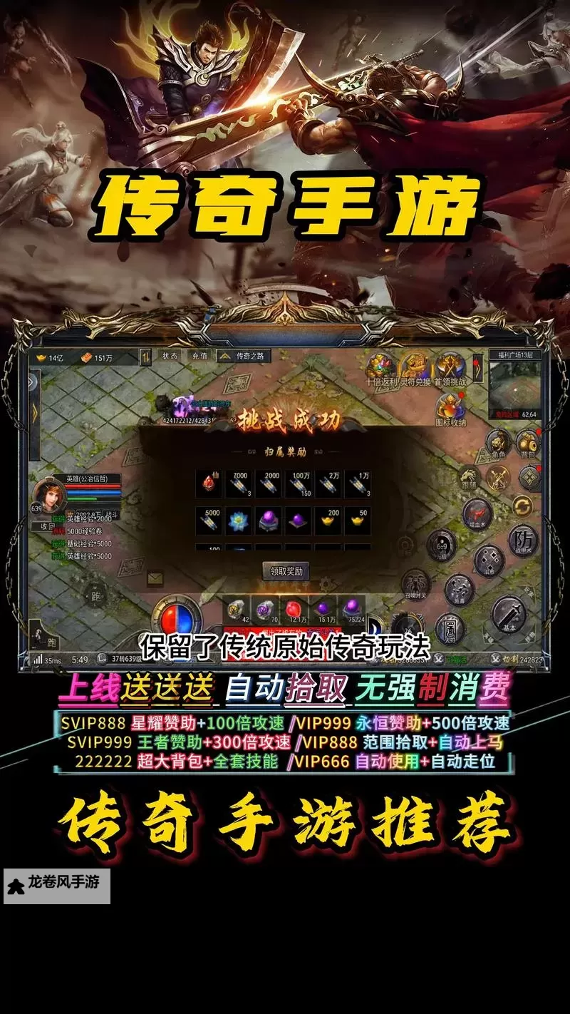 传奇999发布网新开服手游首发公告,尽享极致战斗体验图1