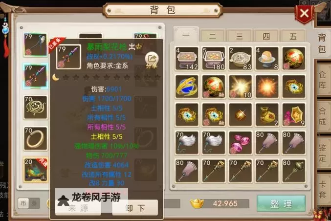 问道手游金系120级装备全攻略与获取指南图2