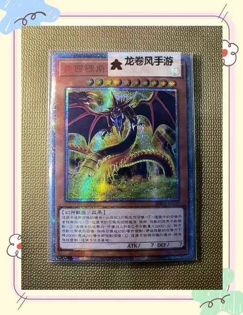 天空龙欧西里斯的传说：翱翔天际的神秘巨兽图1