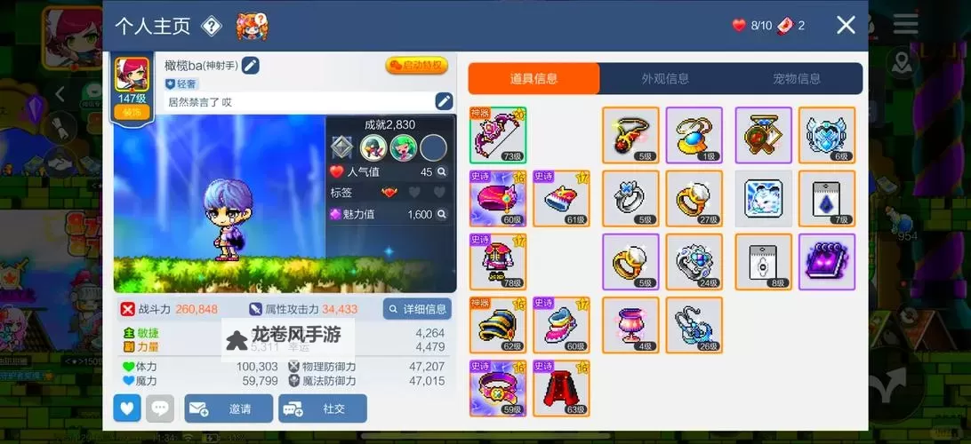 冒险岛手游主线任务有哪些详尽攻略与推荐图1