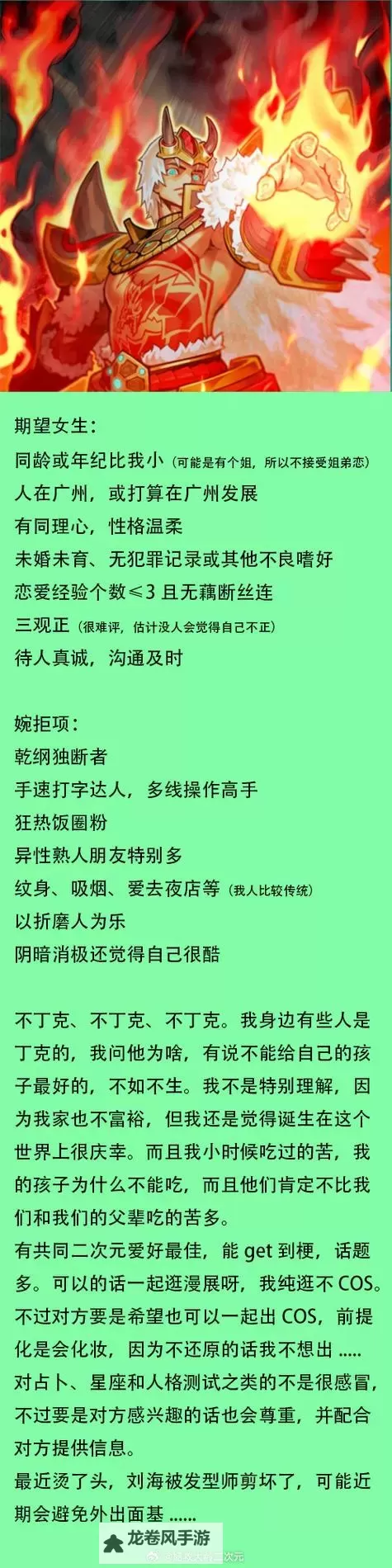 热血无赖怎么调繁体：详细操作指南教程图1