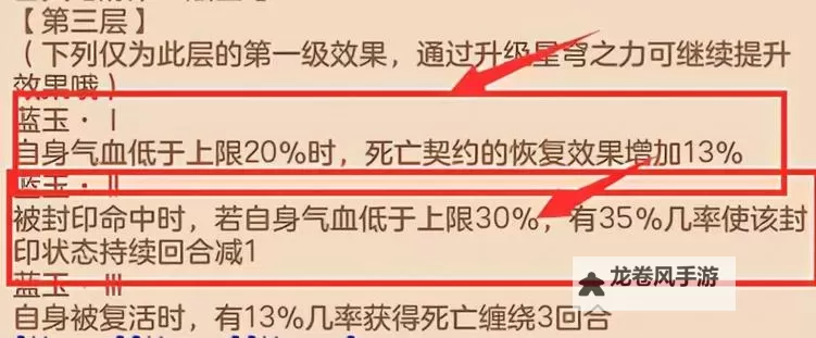神武4手游地府怎么加点详解与攻略指南图1