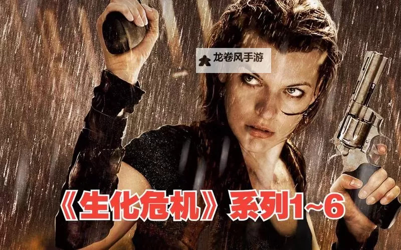 《生化危机恶化CG：末日逃生的悲壮瞬间》图1