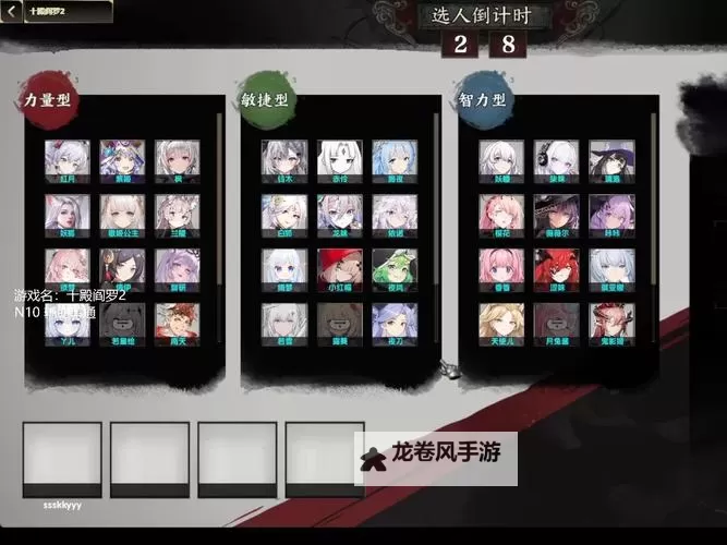 十殿阎王2攻略全指南：最新秘籍与技巧解析图1