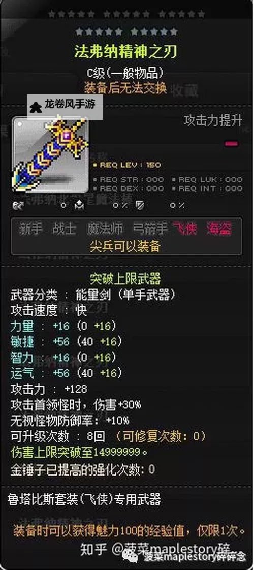 冒险岛尖兵堆什么属性详解：最佳角色属性选择指南图2