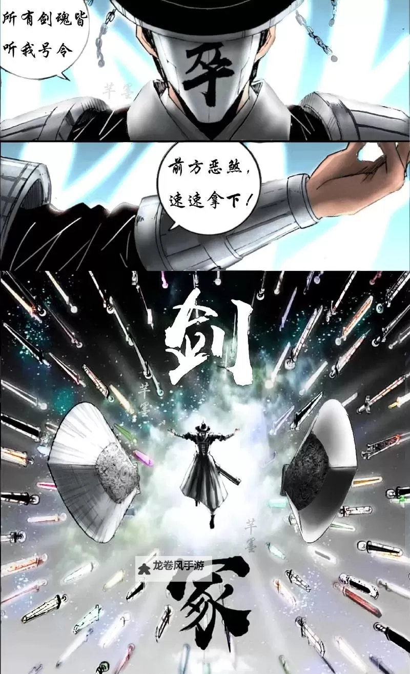 崛起神剑:圣灵珠与镇魔剑的传奇之路图1