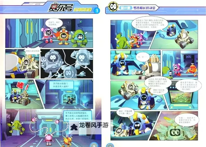 探索奇幻冒险:赛尔号孙悟空的传奇旅程图1