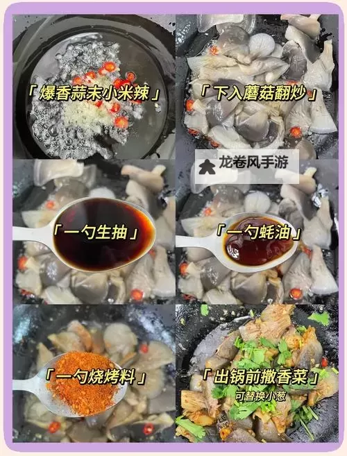 又烫又热又硬的蘑菇头怎么做：美味蘑菇的多种烹饪方法图2