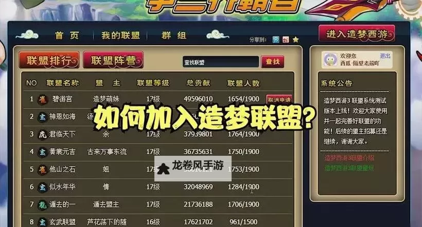 《全面解析:造梦3法宝等级提升指南与攻略》图1