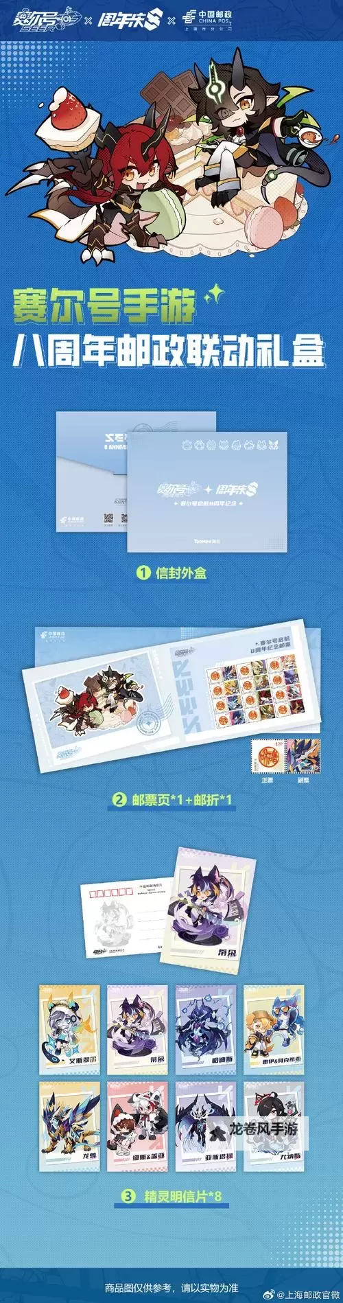 赛尔号启航在哪兑换?详细兑换地点指南图1