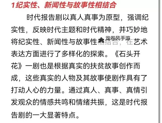 探索新时代的潮流引领者：影视先锋5566的崛起与影响图1