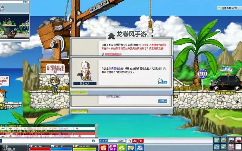 冒险岛手游主线任务有哪些详尽攻略与推荐图2