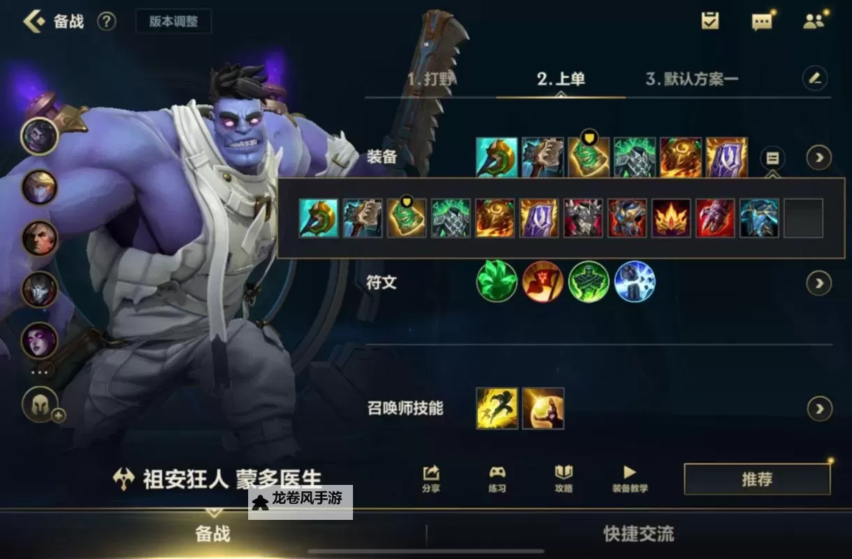 端游蒙多恶心出装攻略：最令人反胃的恶心出装指南图1