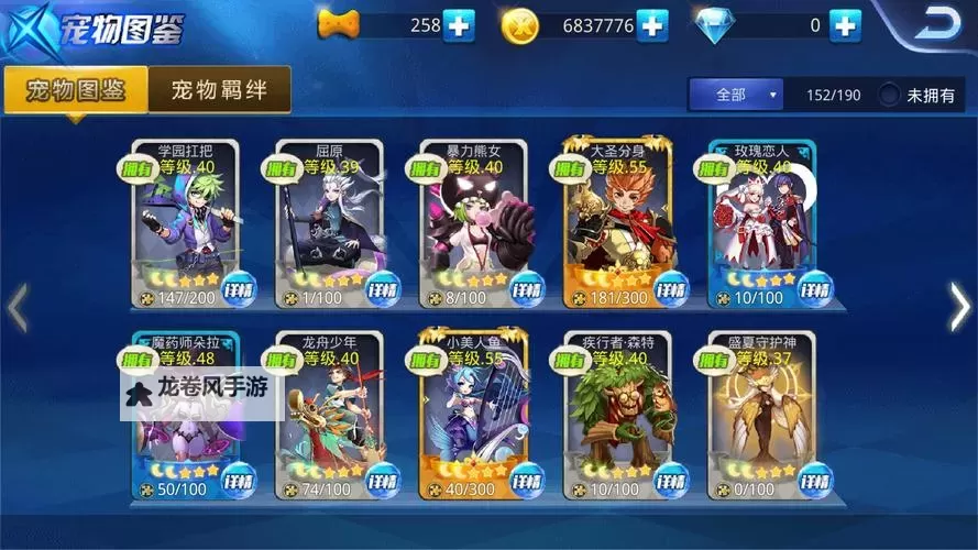 天天炫斗PK微调辅助安装攻略详解，轻松提升战斗体验图1