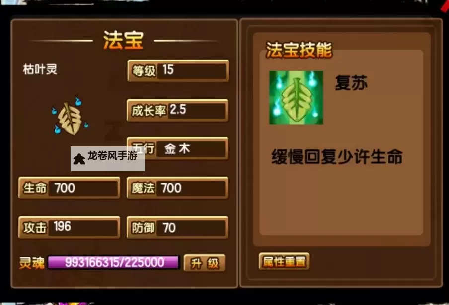 造梦西游3一把伞是什么:游戏中的神秘道具解析图1