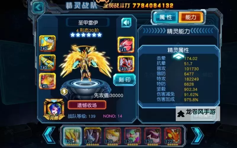 赛尔号超级英雄：无限钻石助你打造最强战队图1