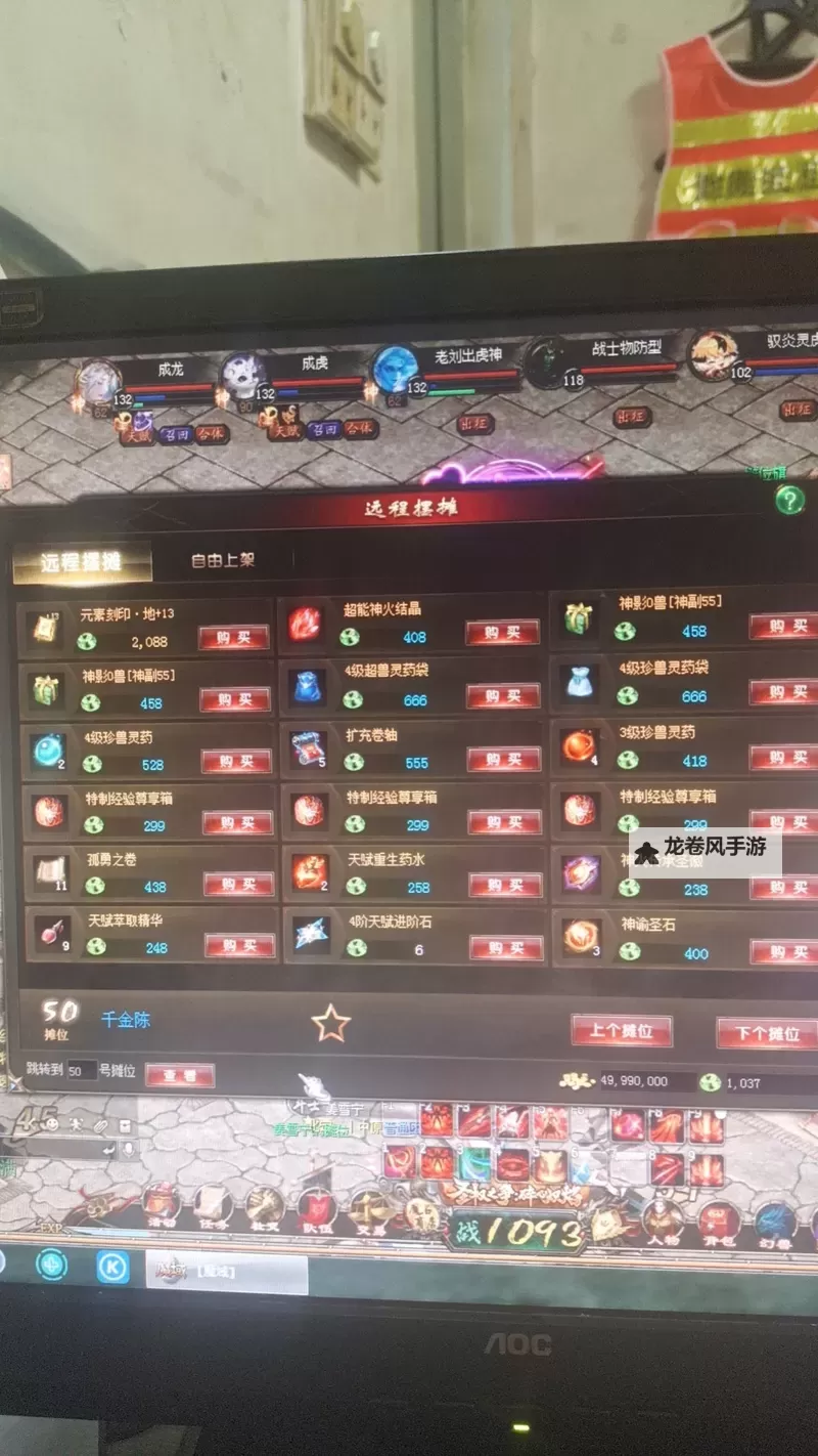 探索魔域血族星辰技能的奥秘与实用指南图2