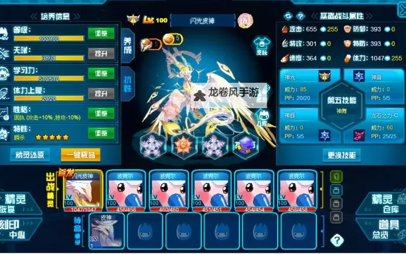 赛尔号比较容易得的自爆精灵推荐攻略图1