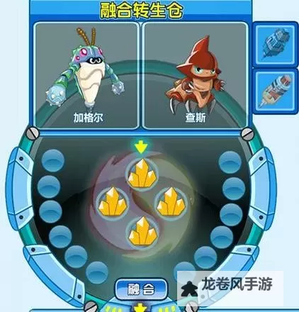 赛尔号如何融合希格的详细攻略与技巧图1