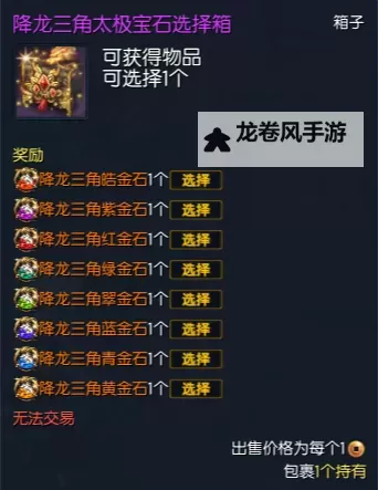 剑灵三角宝石合成在哪？详细攻略指南图2