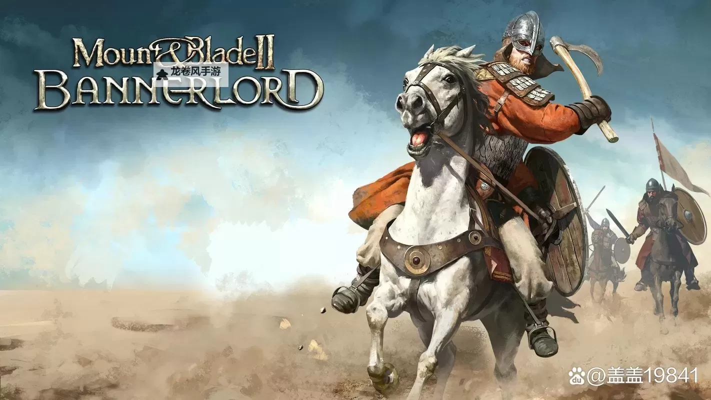 骑马与砍杀任务需要牛：完成任务的必备条件解析图1