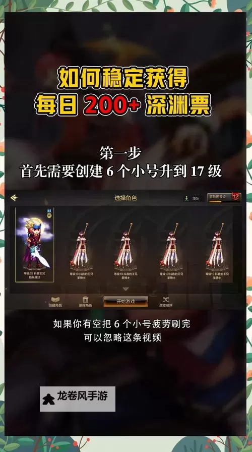 DNF深渊票怎么获得:全面攻略与实用技巧图1