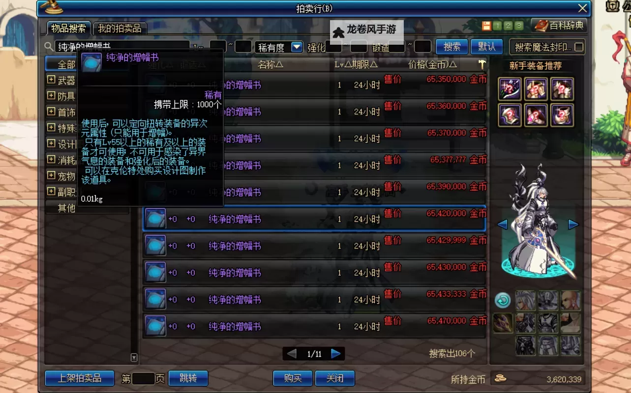 DNF怎么获得红字装备:详细攻略与实用技巧图1