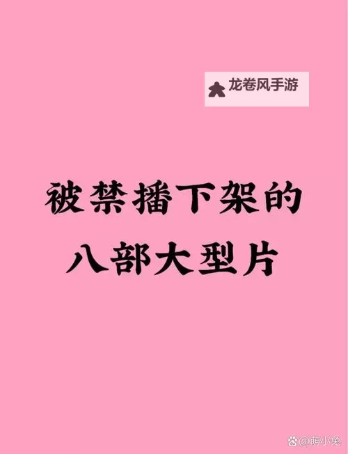消散的痕迹为什么被下架：背后的原因与影响分析图1