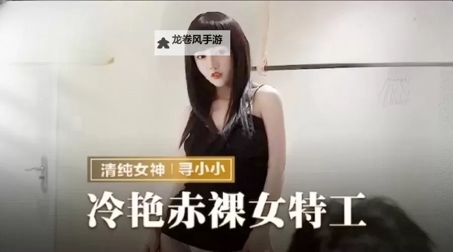 免费在线观看国产国内视频：畅享优质本土内容图1