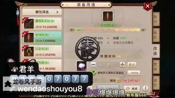 问道手游金系120级装备全攻略与获取指南图1