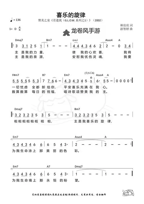 探索诗歌征途歌词歌谱：歌谣之旅的艺术与旋律图1