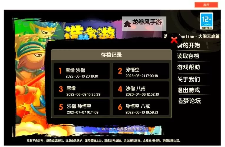 造梦西游3炎马强吗？详解炎马在游戏中的表现与实用性图1