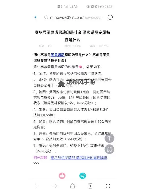 赛尔号在哪打谱尼:详细攻略指南图2