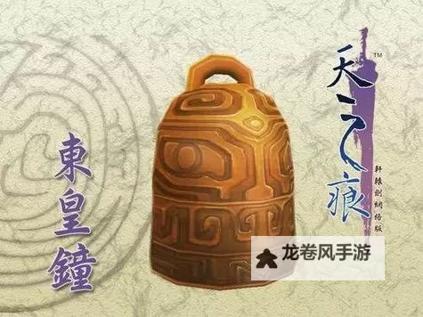 问道带翻天印好还是混沌钟好：哪个神器更值得入手？图1