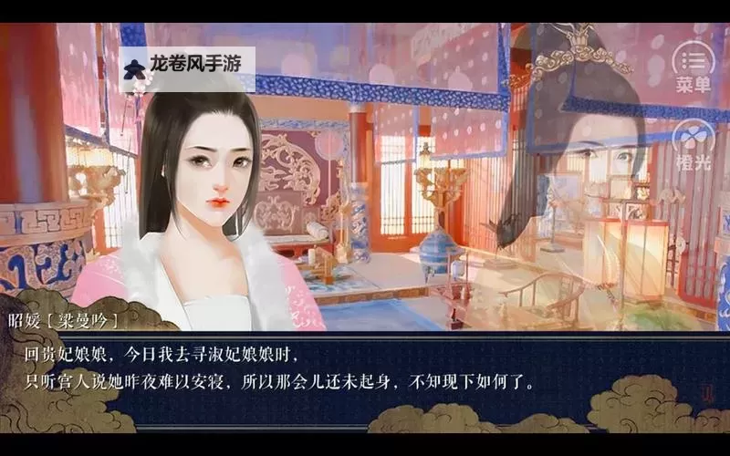 在御花园进入太子妃的秘密箴言图1