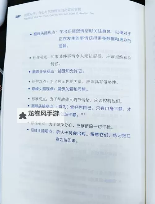 使用神奇的黄金增幅书注意事项：提升效果的关键指南图1
