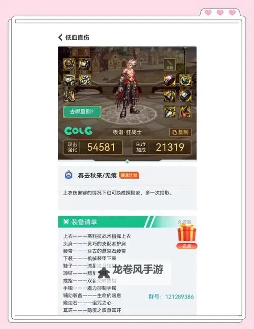 “揭秘110史诗怎么跨界给小号:跨界操作指南详解”图1