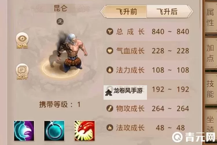 问道手游怎样升级快？快速提升等级的实用攻略图1