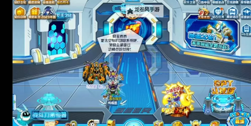 赛尔号乱斗怎么打不掉血？实用技巧全解析图1