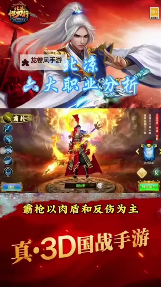 御龙在天热血怀旧攻略:经典再现,全方位指南助你重温热血时光图1