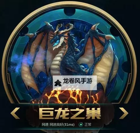 探索巨龙之巢的特点：神秘与威严的终极堡垒图1