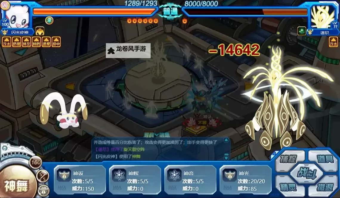 赛尔号谱尼七大封印在哪？详解位置与解开方法图1