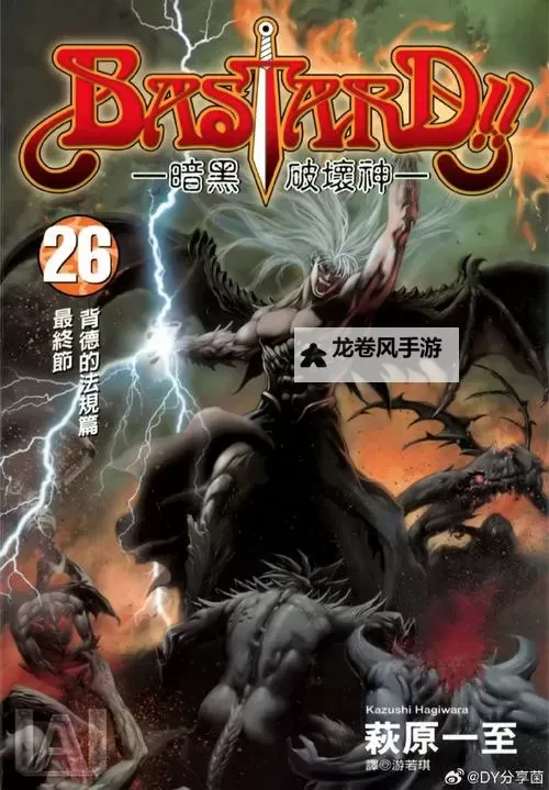 暗黑破坏神故事:堕落与救赎的终极传说图1