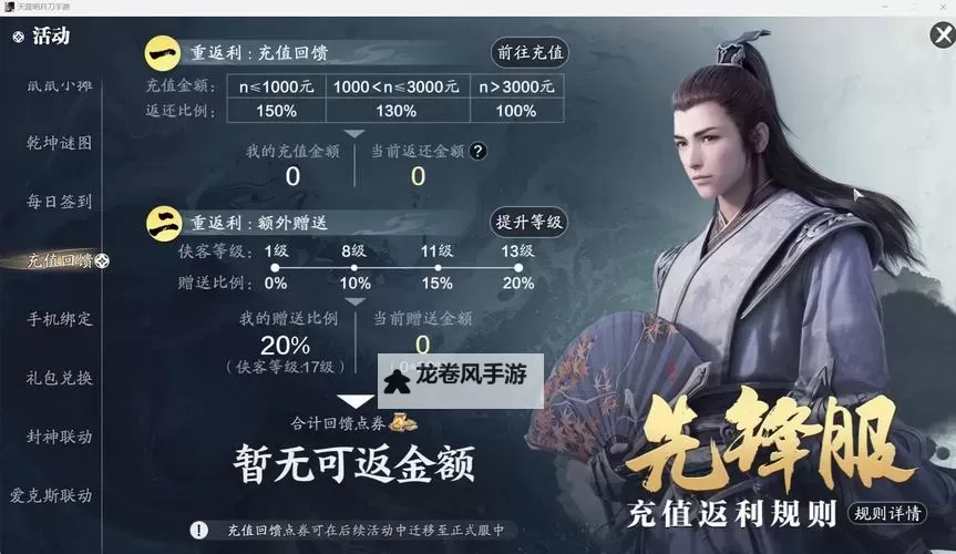 天涯明月刀0氪攻略：零元玩家快速成长的实用指南图1