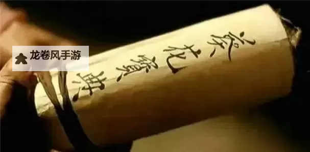 探索秘密武学：九阴真经葵花宝典入口全揭秘图1